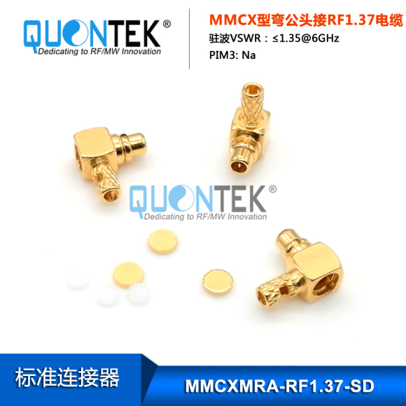 Standard connector,MMCX RA Male for RF1.37 cable,Solder type Standard connector,MMCX RA Male for RF1.37 cable,Solder type