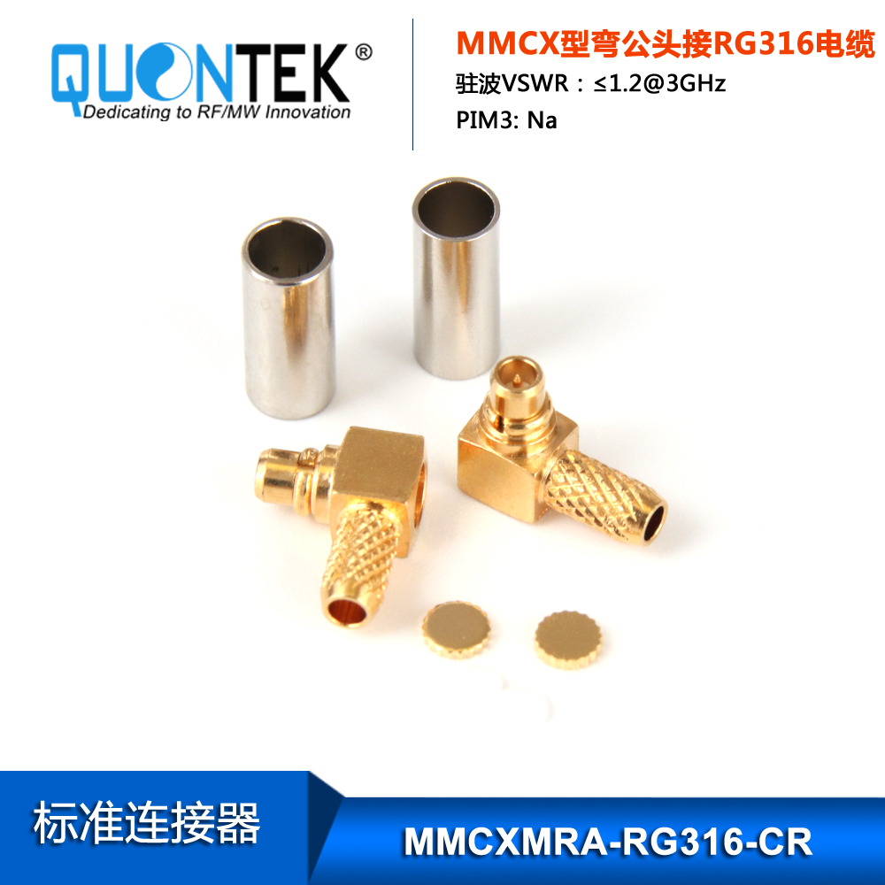 Standard connector,MMCX RA Male for RG316 cable,Crimp type