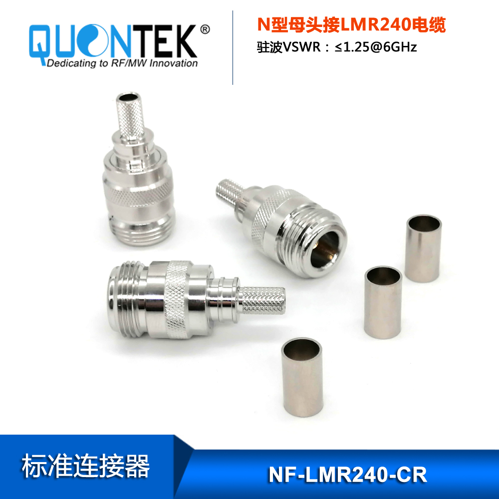 Standard Connector, N Female for LMR240 cable,Crimp type