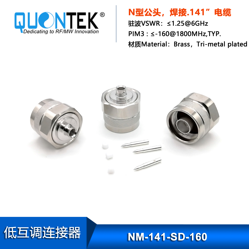 Low PIM connector,N male for 141/RG402/QTC400 cable,solder type
