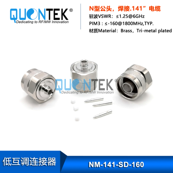 Low PIM connector,N male for 141/RG402/QTC400 cable,solder type Low PIM connector,N male for 141/RG402/QTC400 cable,solder type