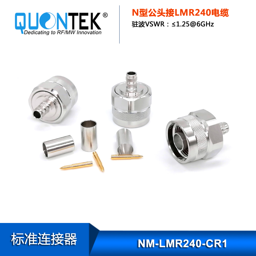 Standard Connector, N male for LMR240 cable,Crimp type
