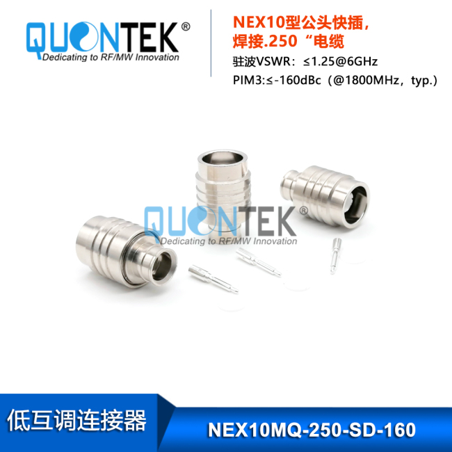 Low PIM Connector,NEX10 male,.250“/RG401/SPP250 cable,Quick-Lock Low PIM Connector,NEX10 male,.250“/RG401/SPP250 cable,Quick-Lock