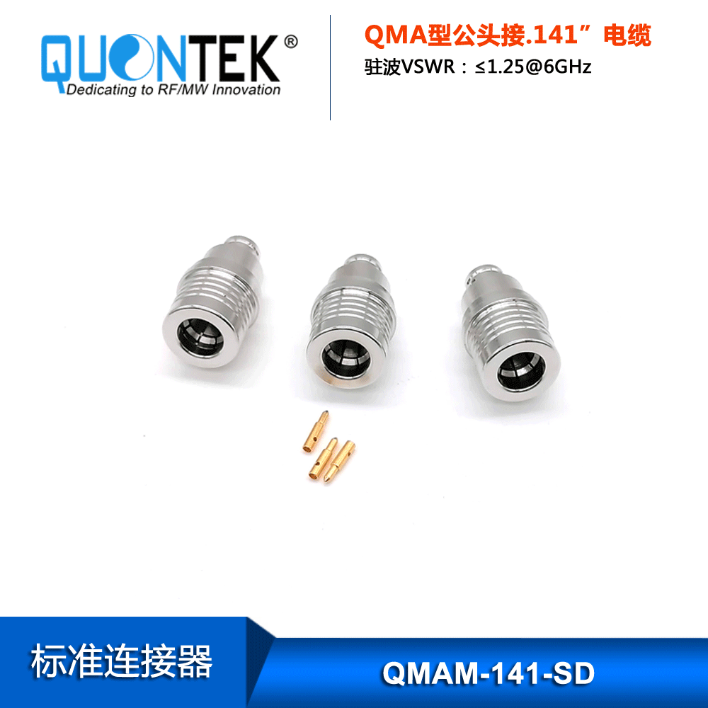 Standard Connector,QMA male for 141 cable,Solder type