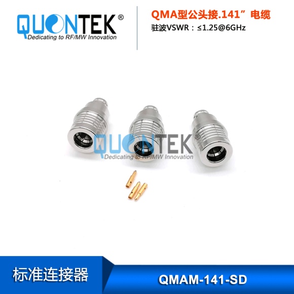 Standard Connector,QMA male for 141 cable,Solder type Standard Connector,QMA male for 141 cable,Solder type