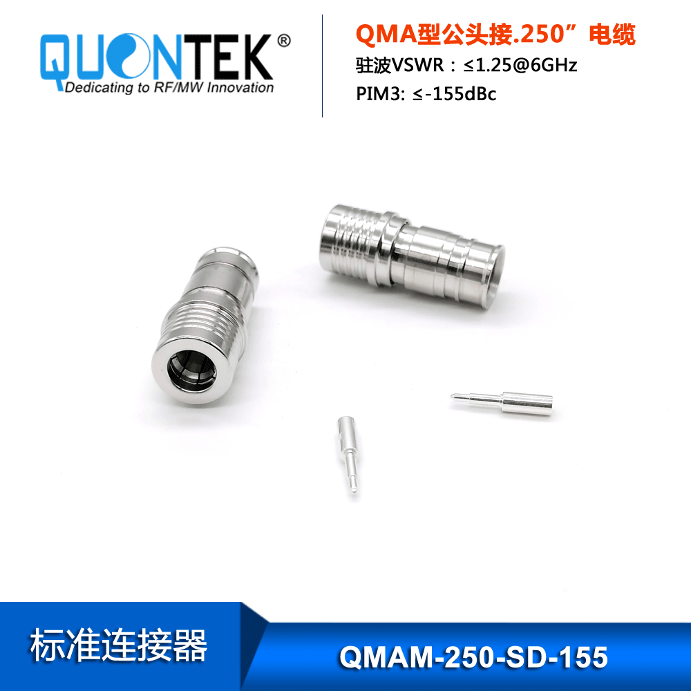 Standard Connector,QMA male for 250 cable,Solder type