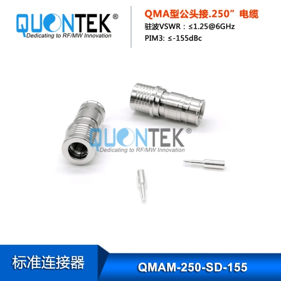 Standard Connector,QMA male for 250 cable,Solder type Standard Connector,QMA male for 250 cable,Solder type