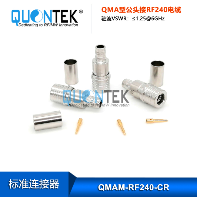Standard Connector,QMA male for RF240 cable,Crimp type Standard Connector,QMA male for RF240 cable,Crimp type