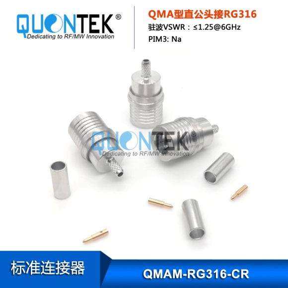 Standard Connector,QMA male for RG316 cable,crimp type Standard Connector,QMA male for RG316 cable,crimp type