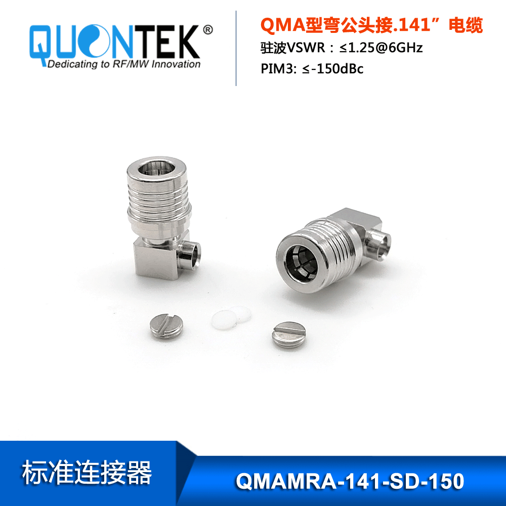 Standard Connector,QMA RA male for 141 cable,Solder type