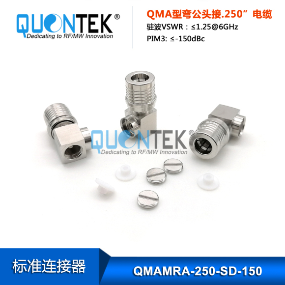 Standard Connector,QMA RA male for 250 cable,Solder type Standard Connector,QMA RA male for 250 cable,Solder type