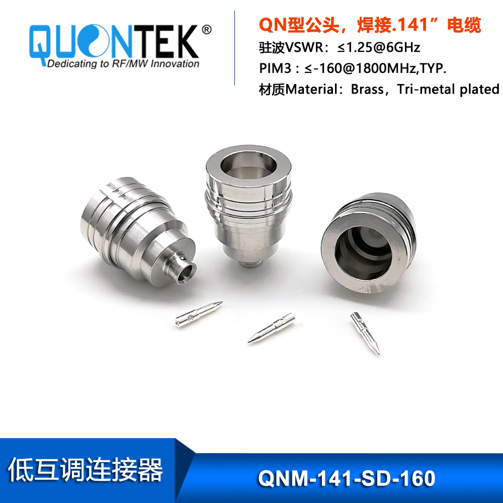 Low PIM connector,QN male for 141/RG402/QTC400 cable,solder type