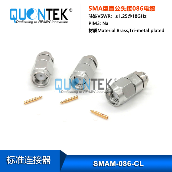 Standard Connector, SMA Male for .086/RG405/QTB220 Cable,Clamp Type Standard Connector, SMA Male for .086/RG405/QTB220 Cable,Clamp Type