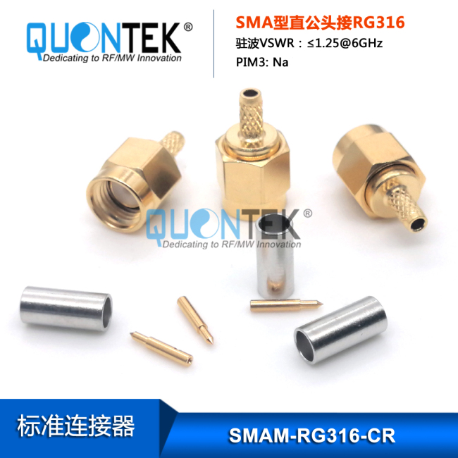 Standard connector,SMA male for RG316/RG174/RF100 cable,Crimp type Standard connector,SMA male for RG316/RG174/RF100 cable,Crimp type