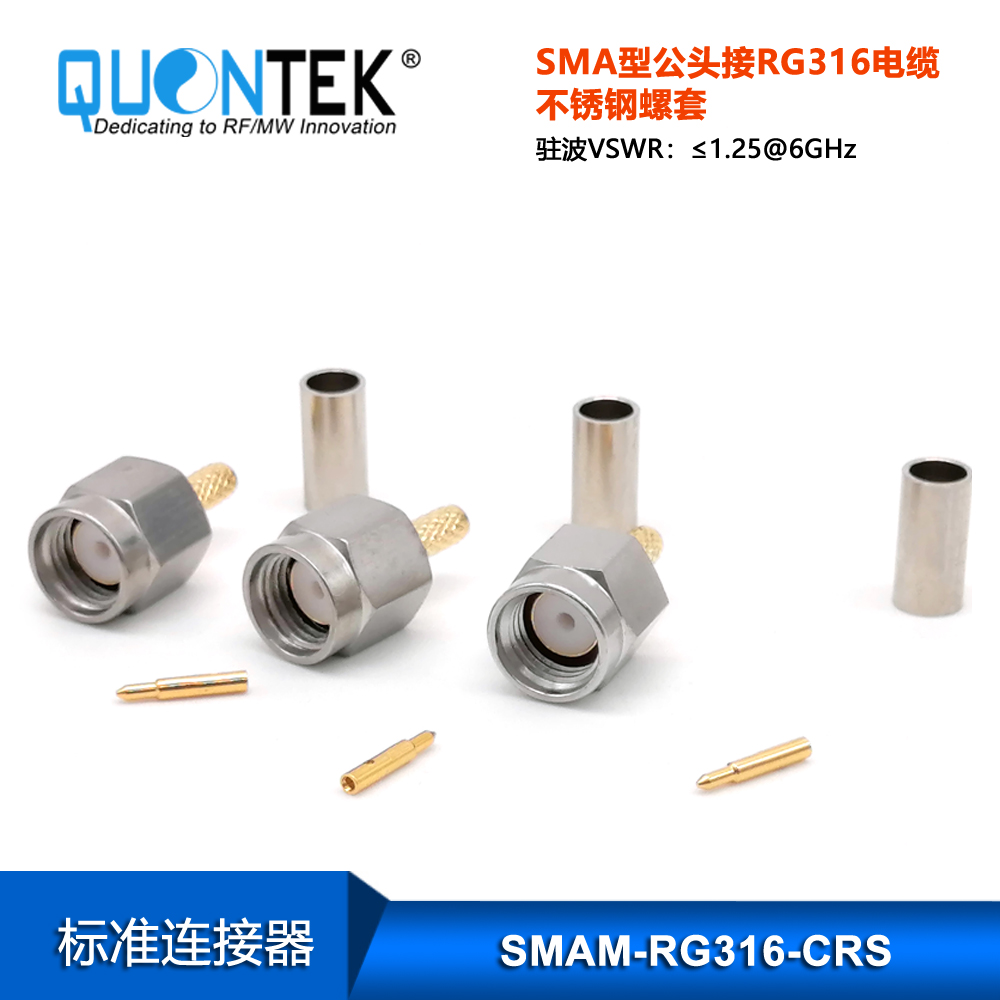 Standard connector,SMA male for RG316/RG174/LMR100 cbale,Crimp type