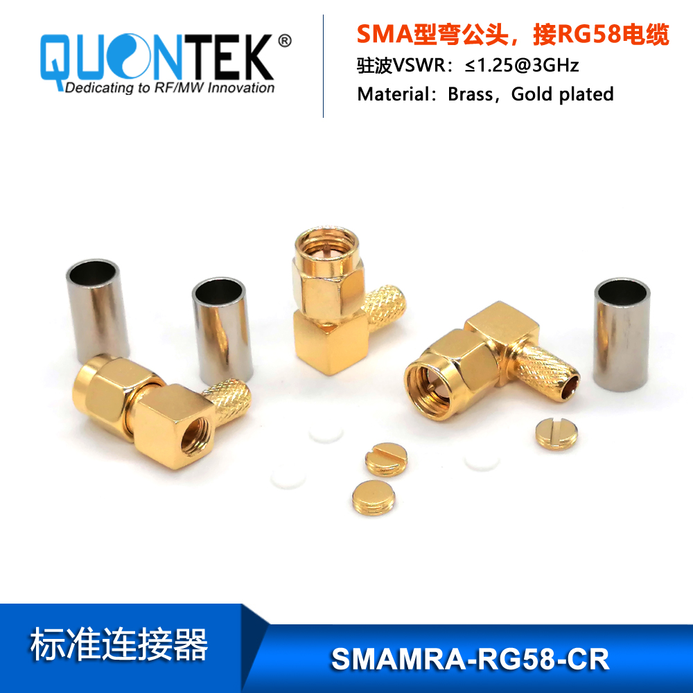Standard connector,SMA RA male for RG58/RG303/RF195 cable,Crimp type
