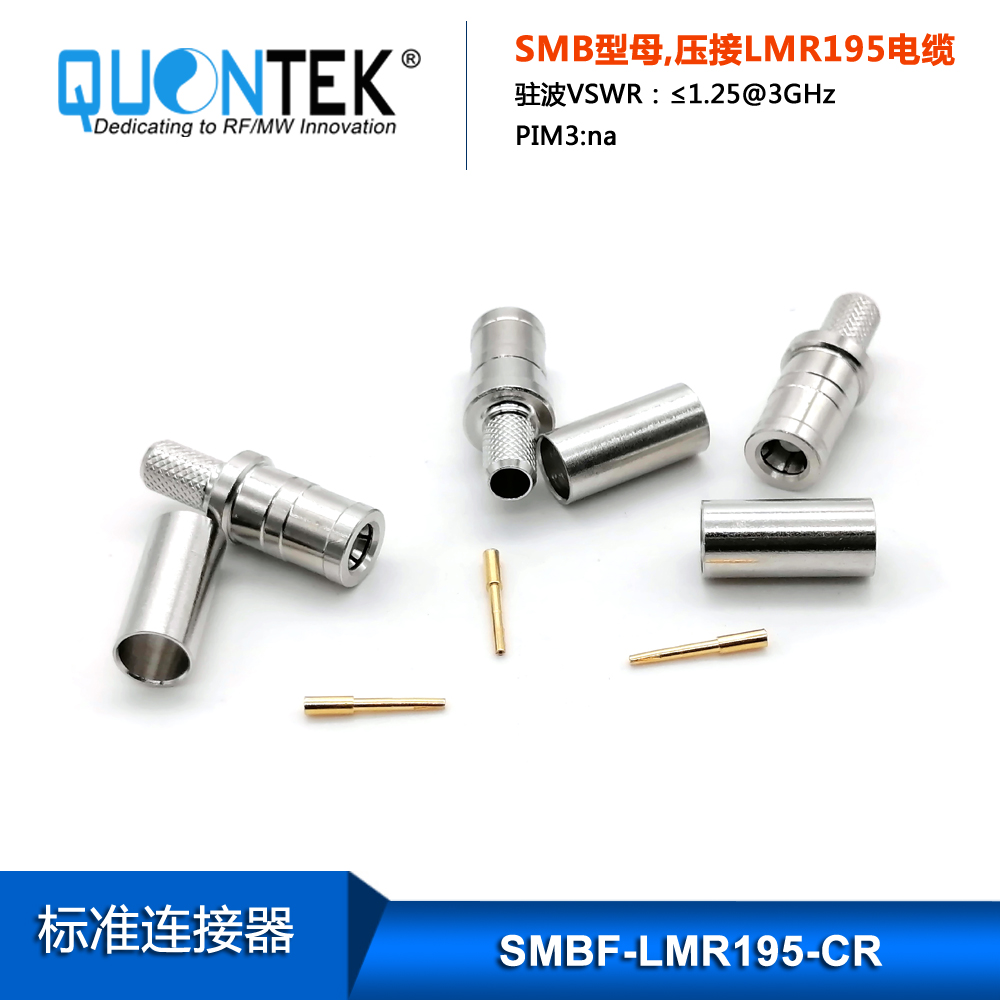 Standard connector,SMB female for LMR195 cable,crimp type