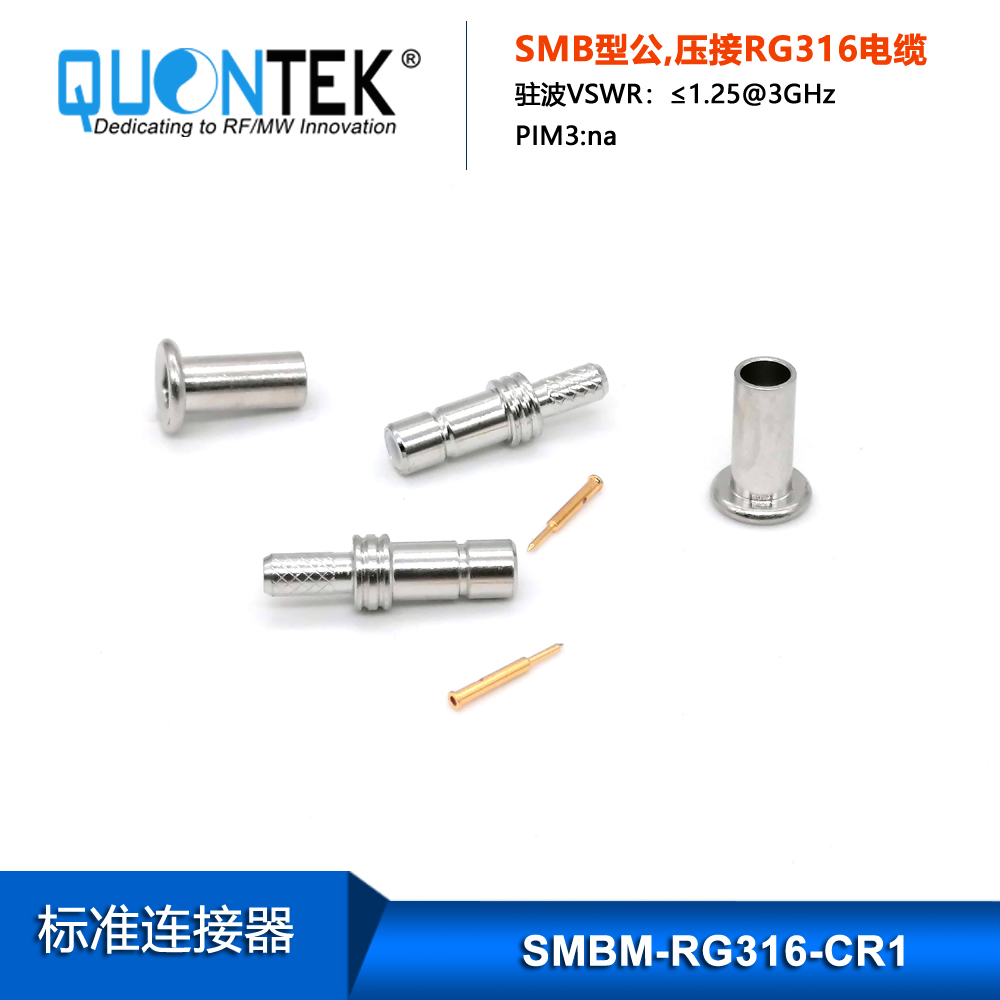 Standard connector,SMB male for RG316 cable,crimp type