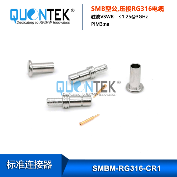 Standard connector,SMB male for RG316 cable,crimp type Standard connector,SMB male for RG316 cable,crimp type