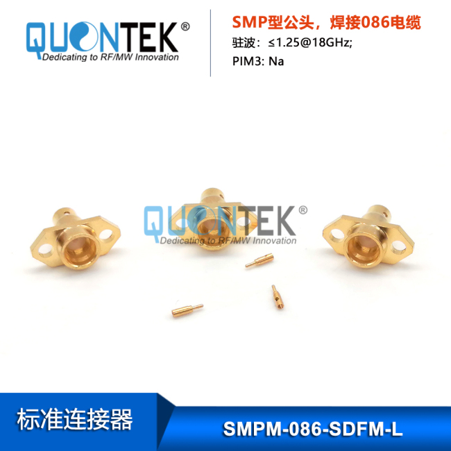 SMP male,for 086 cable,2-Hole flange mounted,limited type SMP male,for 086 cable,2-Hole flange mounted,limited type
