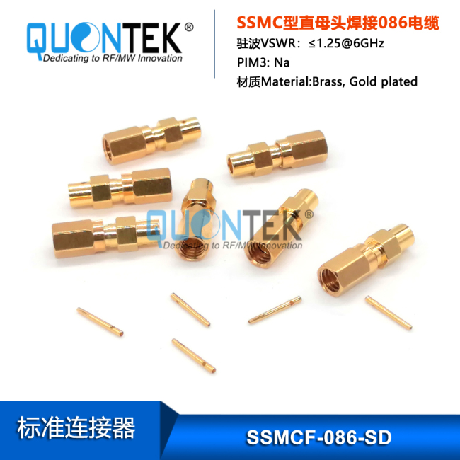 Standard connector,SSMC female for 086/RG405/QTB220 cable,Solder type Standard connector,SSMC female for 086/RG405/QTB220 cable,Solder type