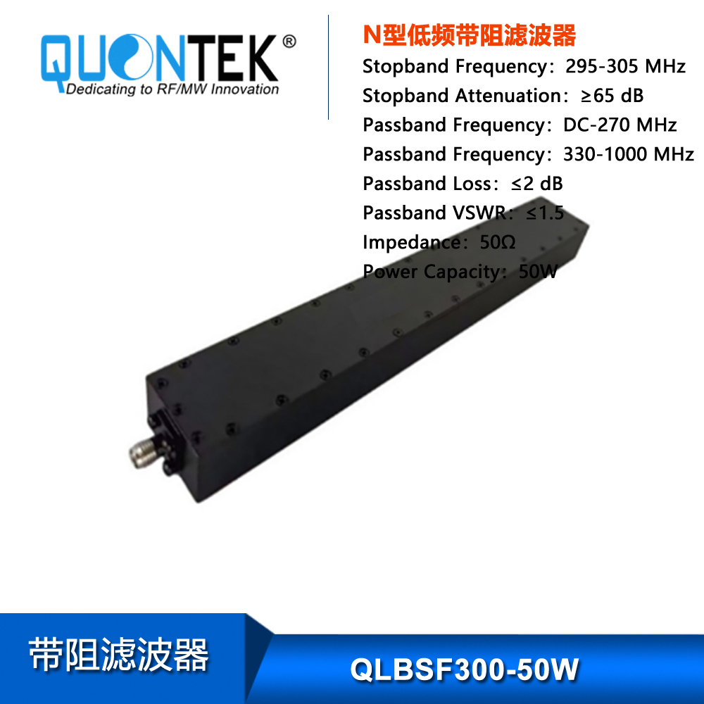 Low-frequency band-stop filter,50watt,295-305MHz, SMA Connector
