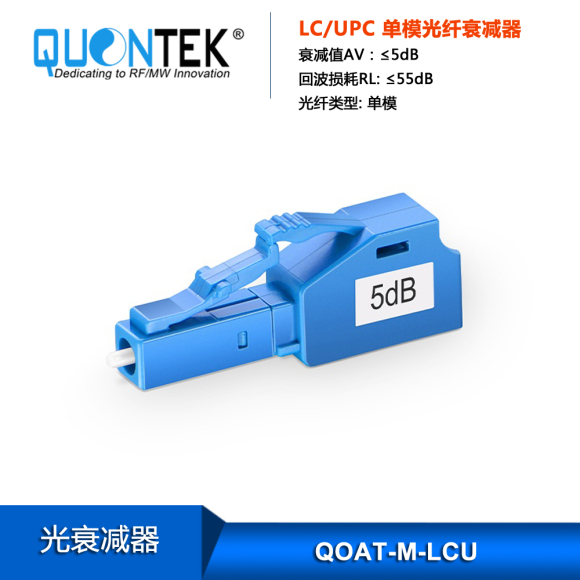 LC/UPC Singlemode Fixed Fiber Optic Attenuator, Male-Female, 5dB (10pcs/Pack)