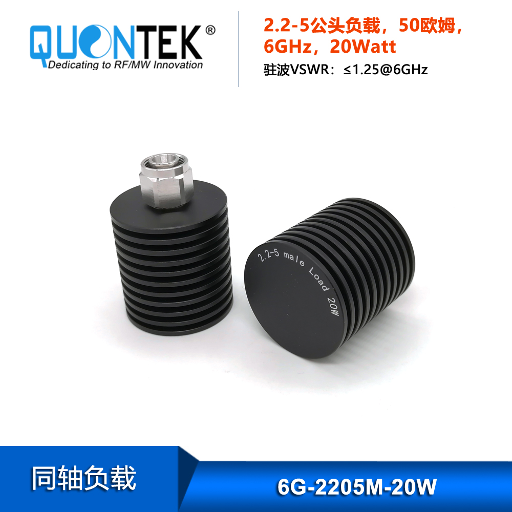 RF Termimation, 2.2-5 male 50 ohm load,20w,6GHz,Low PIM