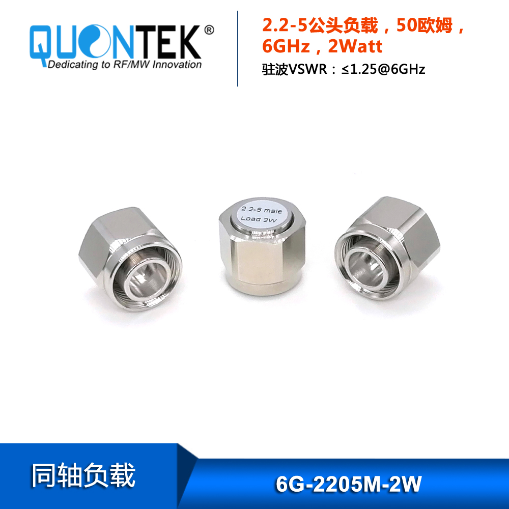 RF Termimation, 2.2-5 male 50 ohm load,2w,6GHz