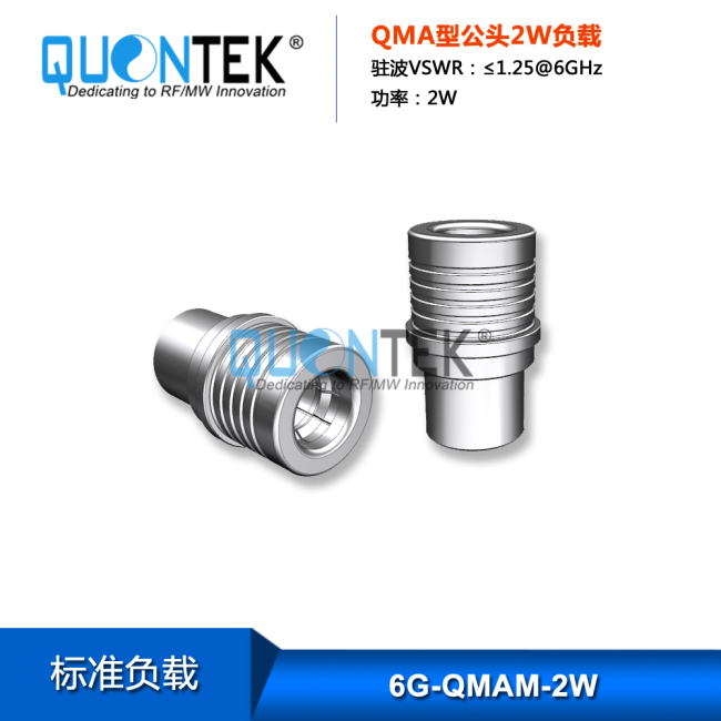 RF Termimation, QMA male 50 ohm load,2w,6GHz RF Termimation, QMA male 50 ohm load,2w,6GHz