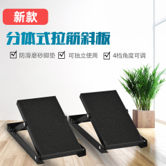 BNcompany Yoga two pcs per set pair Portable stretching board slant board for calf stretching board